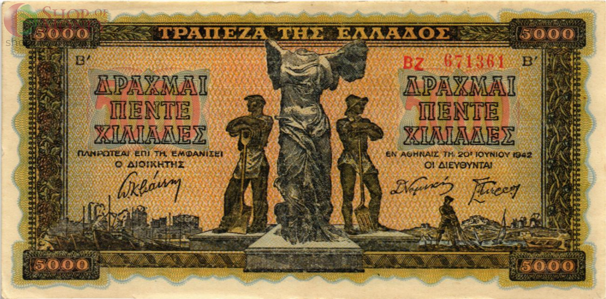 ГРЕЦИЯ 5000 ДРАХМ 1