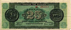 ГРЕЦИЯ 25000000 ДРАХМ 1