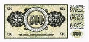 ЮГОСЛАВИЯ 500 ДИНАР 2