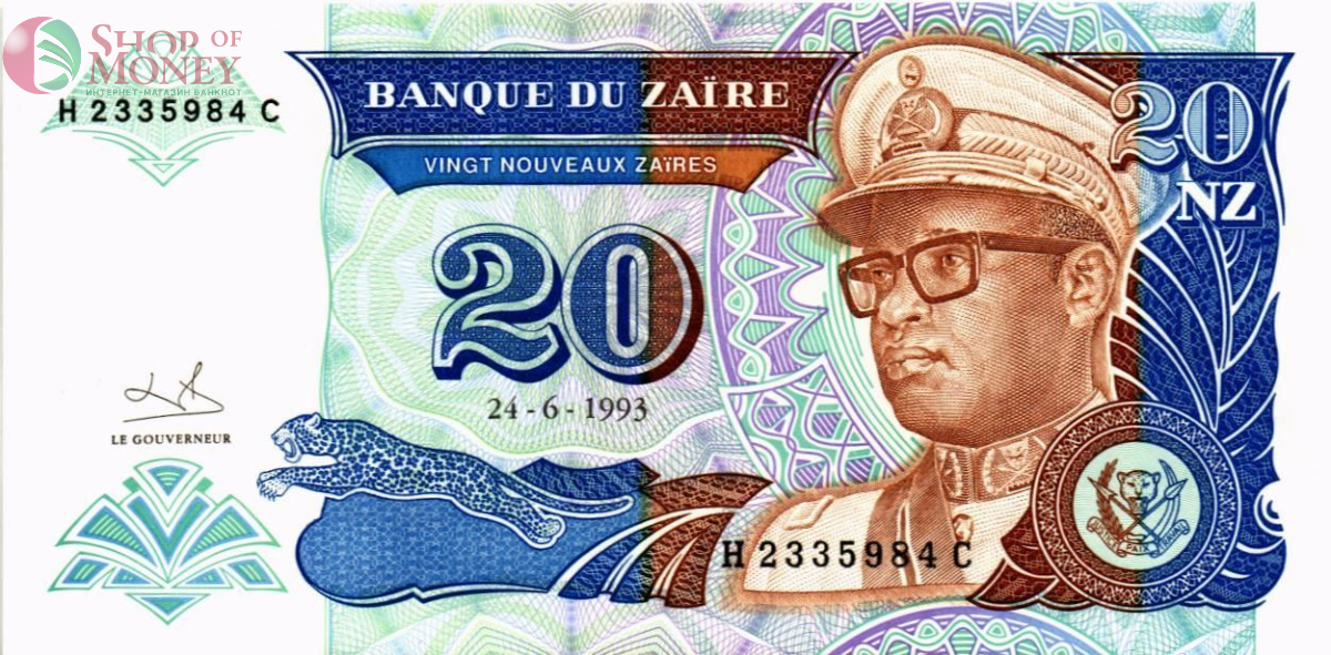 ЗАИР 20 ЗАИР 1