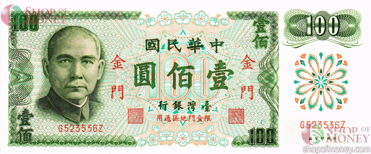 ТАЙВАНЬ 100 ЮАНЬ 1