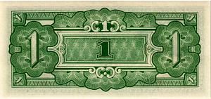 БИРМА 1 РУПИЯ (ЯПОНСКАЯ ОКУПАЦИЯ) 2