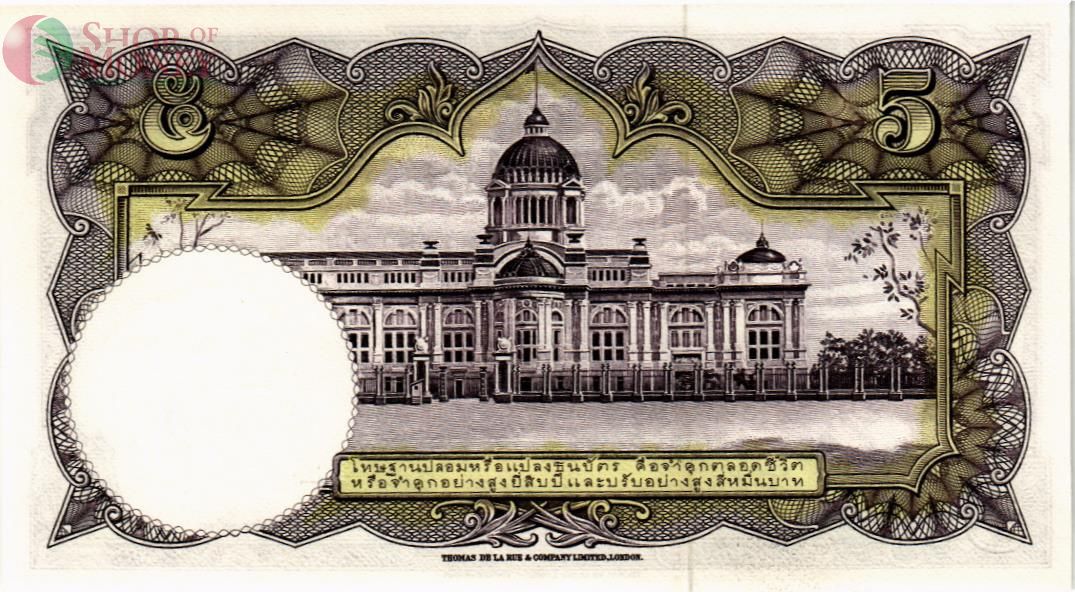 ТАИЛАНД 5 БАТ 2