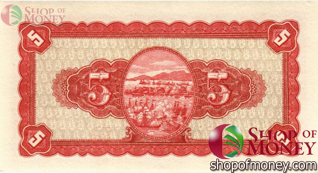 ТАЙВАНЬ 5 ЮАНЬ 2