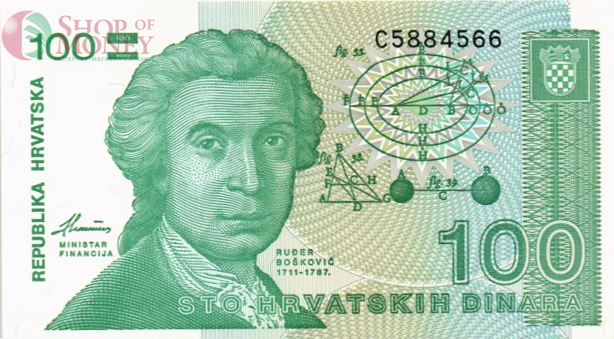 ХОРВАТИЯ 100 ДИНАР 1