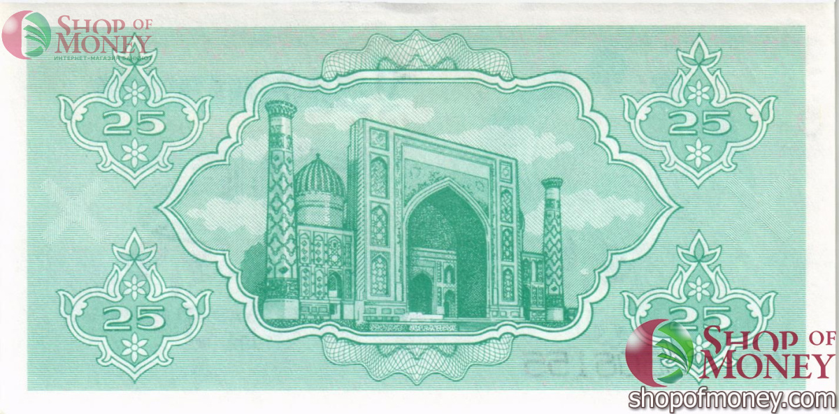 УЗБЕКИСТАН 25 СУМ 2