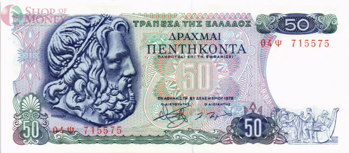 ГРЕЦИЯ 50 ДРАХМ 1