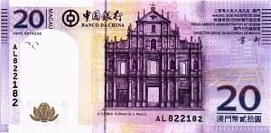 МАКАО 20 ПАТАК 1