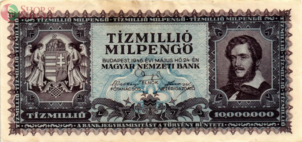 ВЕНГРИЯ 10000000 ПЕНГО 1