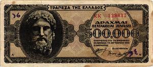 ГРЕЦИЯ 500000 ДРАХМ 1