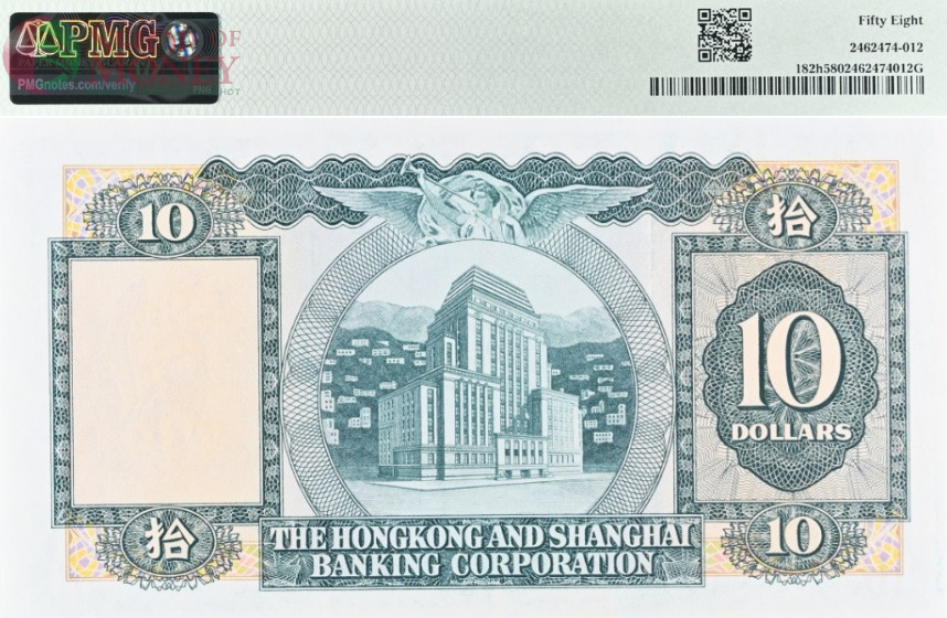 ГОНКОНГ 10 ДОЛЛАРОВ (PMG - GRADE 58) 2