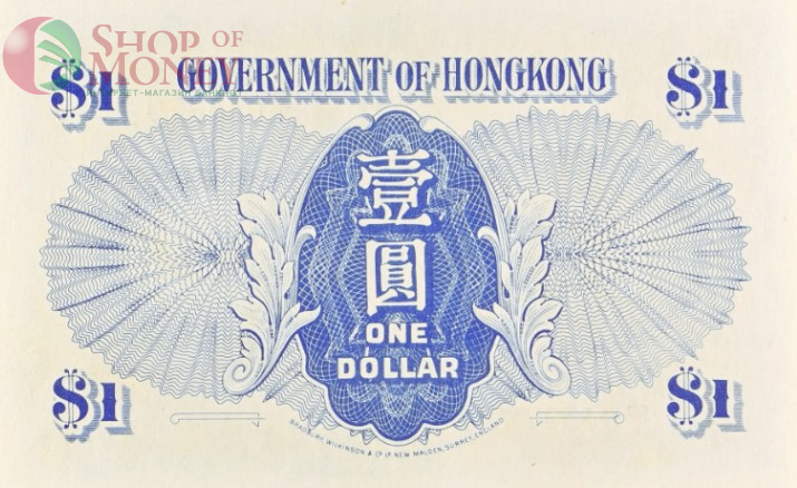 ГОНКОНГ 1 ДОЛЛАР (PMG - GRADE 58) 4