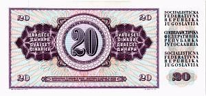 ЮГОСЛАВИЯ 20 ДИНАР 2
