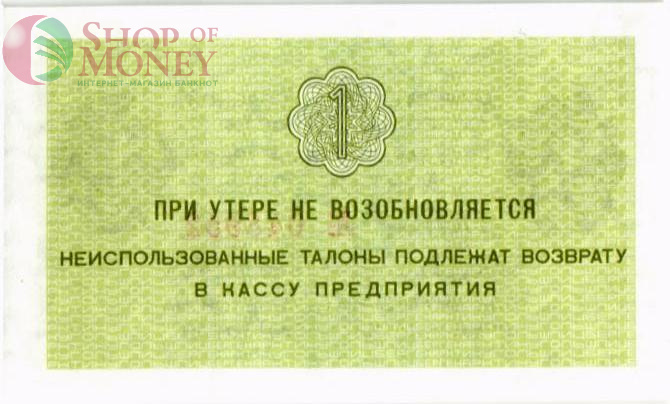 РОССИЯ 1 КОПЕЙКА (АРКТИКУГОЛЬ) 2