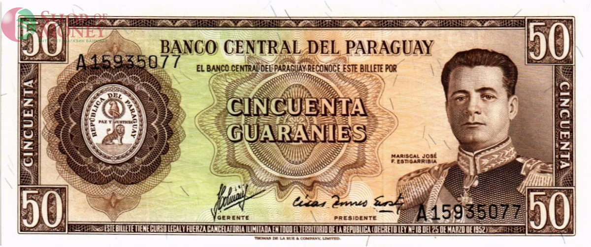 ПАРАГВАЙ 50 ГУАРАНИ 1