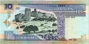 ИОРДАНИЯ 10 ДИНАР 2