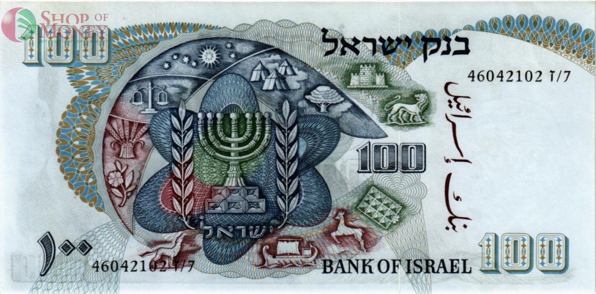 ИЗРАИЛЬ 5 10 50 100 ЛИРОТ 10