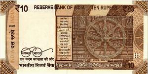 ИНДИЯ 10 РУПИЙ (БУКВА - E) 2