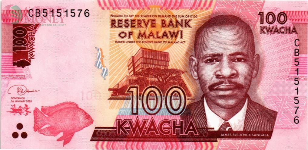 МАЛАВИ 100 КВАЧА 1