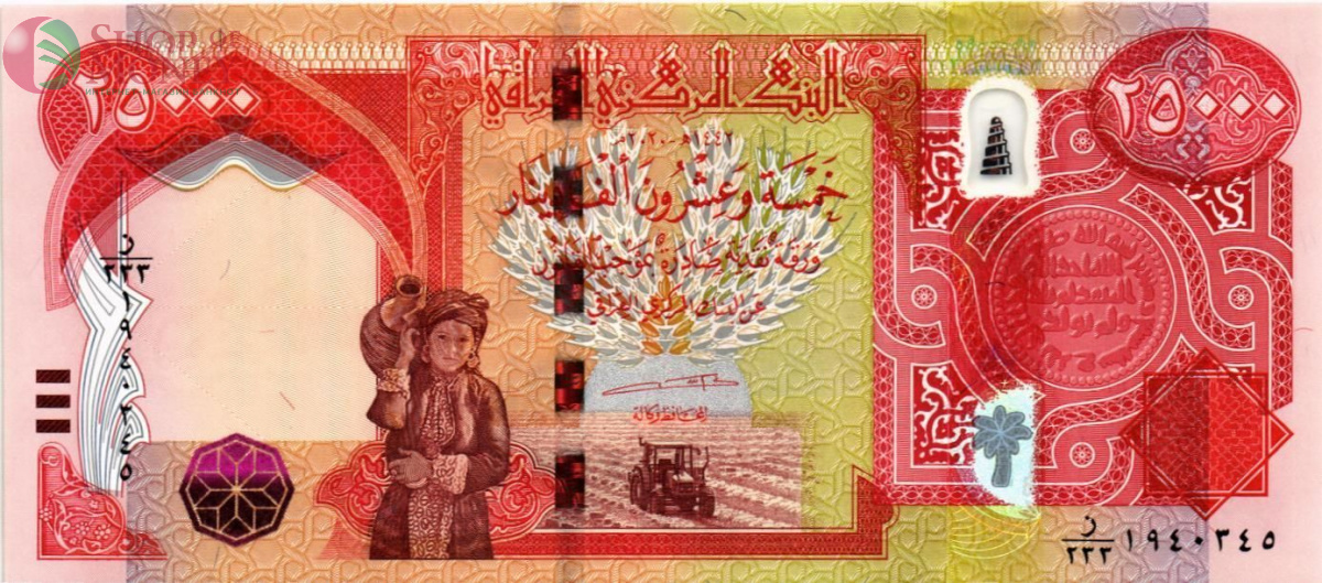 ИРАК 25000 ДИНАР 1
