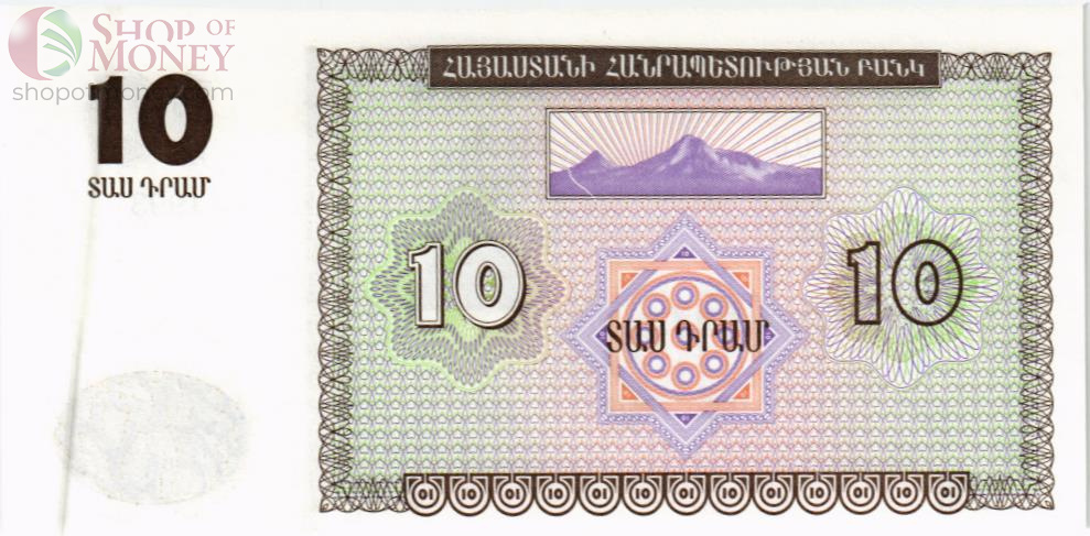 АРМЕНИЯ 10 ДРАМ 2