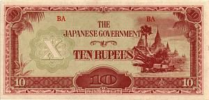 БИРМА 10 РУПИЙ (ЯПОНСКАЯ ОКУПАЦИЯ) 1