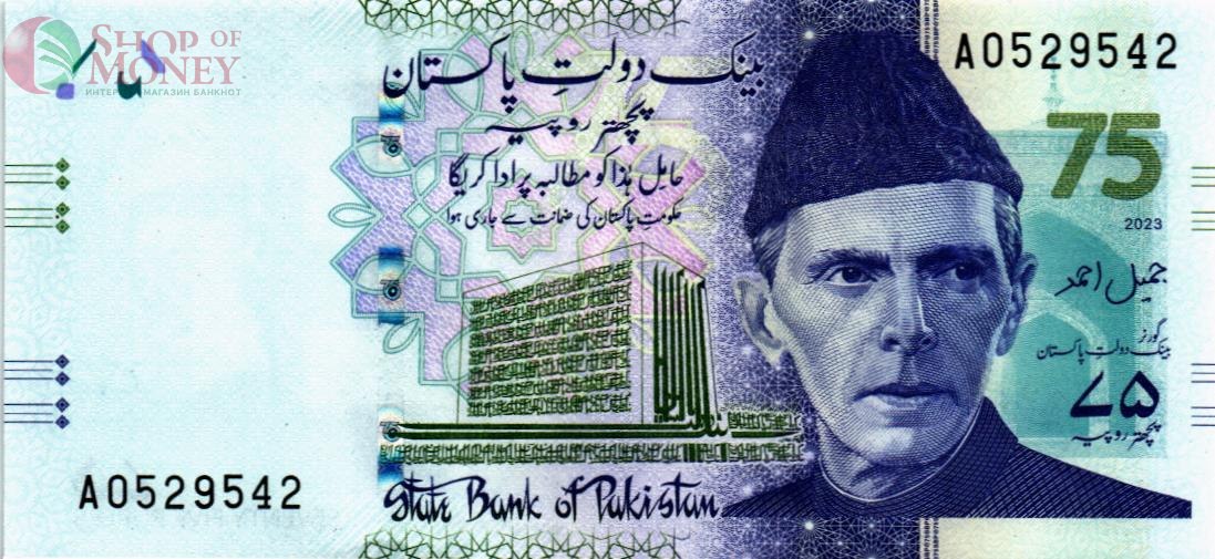 ПАКИСТАН 75 РУПИЙ 1