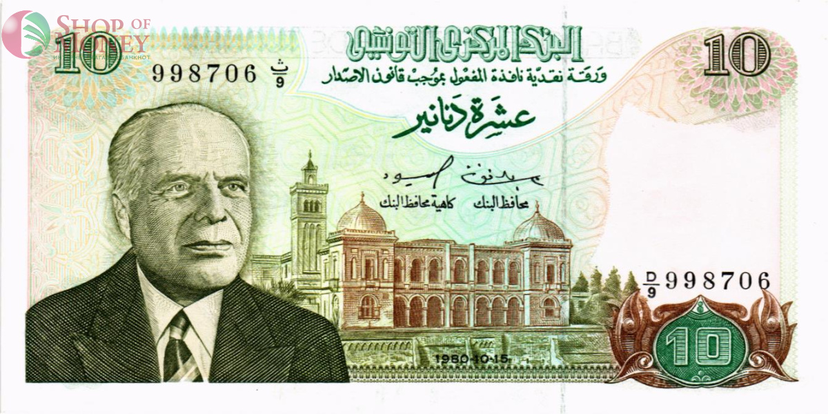 ТУНИС 10 ДИНАР 1