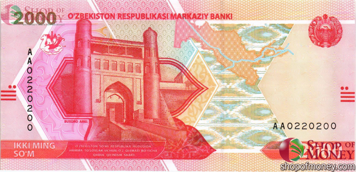 УЗБЕКИСТАН 2000 СУМ (СЕРИЯ -АА-) 1