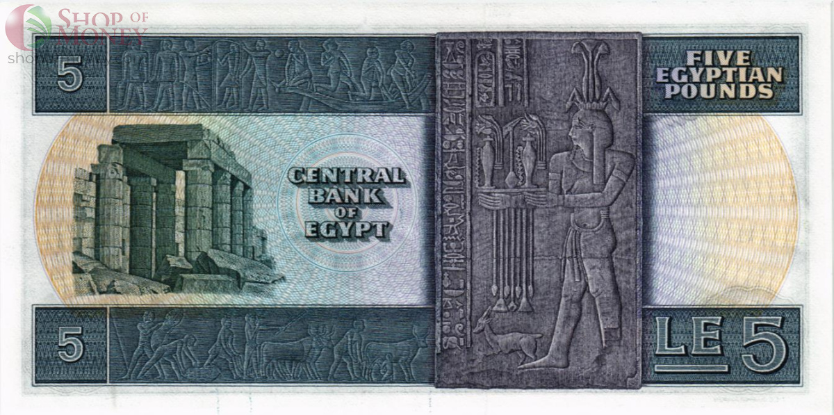 ЕГИПЕТ 5 ФУНТОВ 2