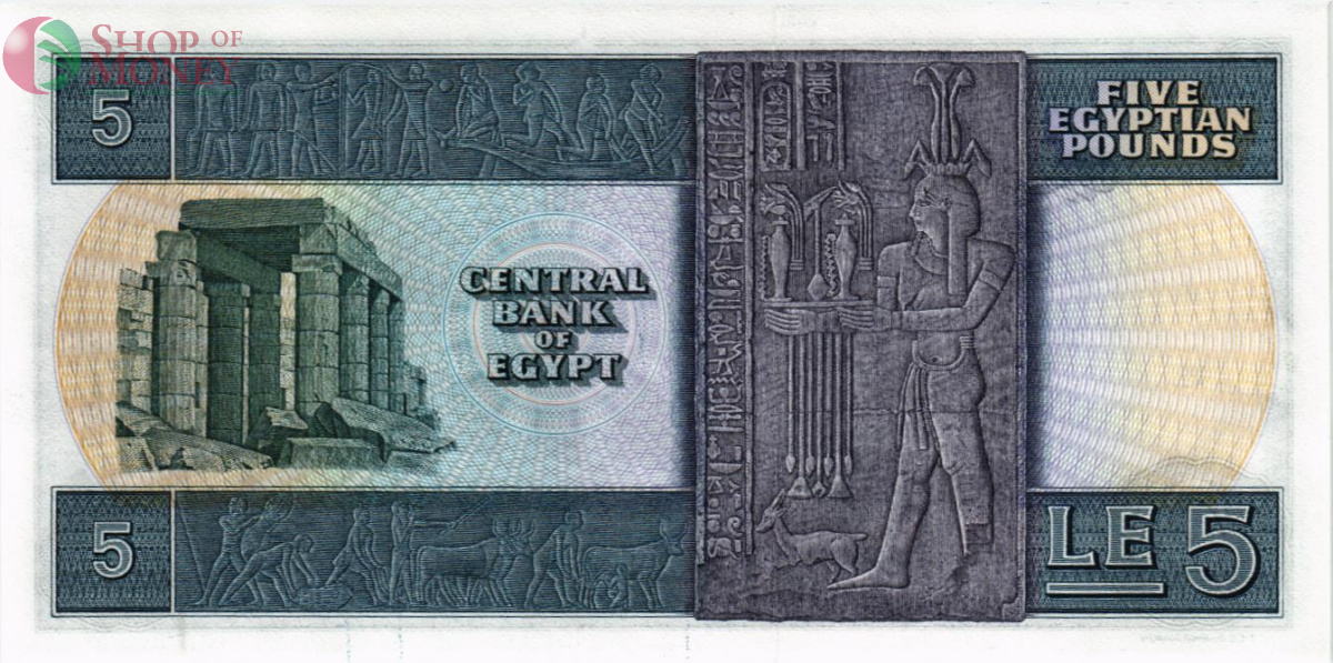 ЕГИПЕТ 5 ФУНТОВ 2