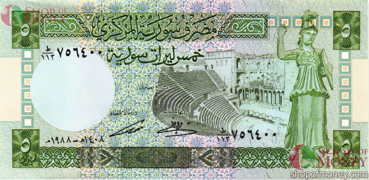 СИРИЯ 5 ФУНТОВ 1