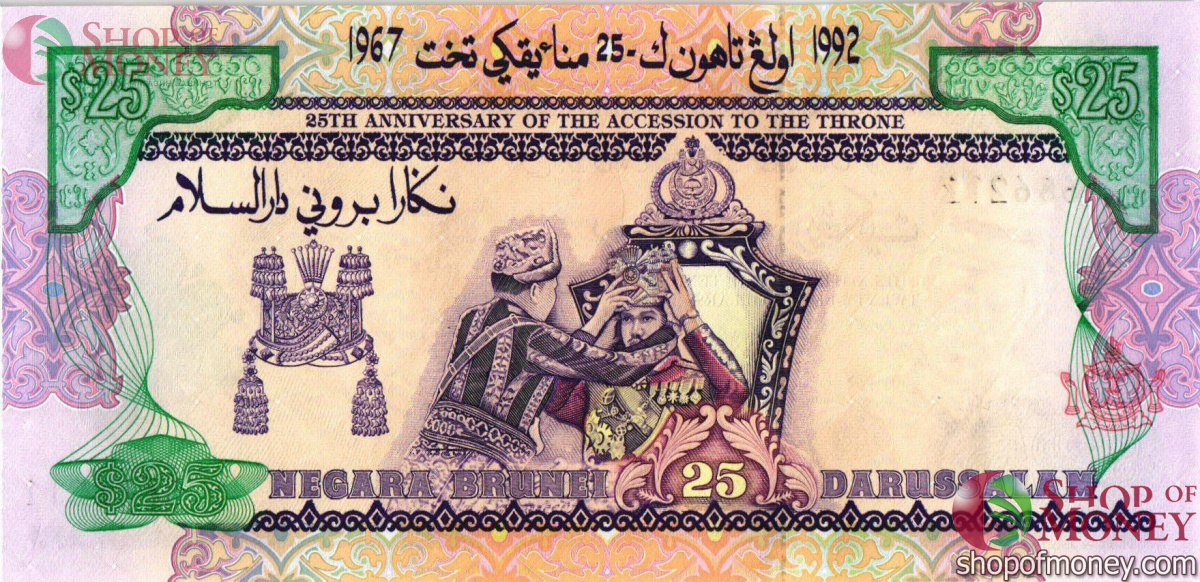 БРУНЕЙ 25 РИНГГИТ 2
