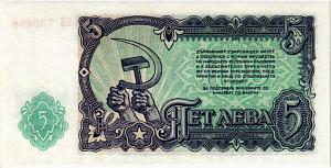 БОЛГАРИЯ 5 ЛЕВА 2