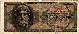 ГРЕЦИЯ 500000 ДРАХМ 1