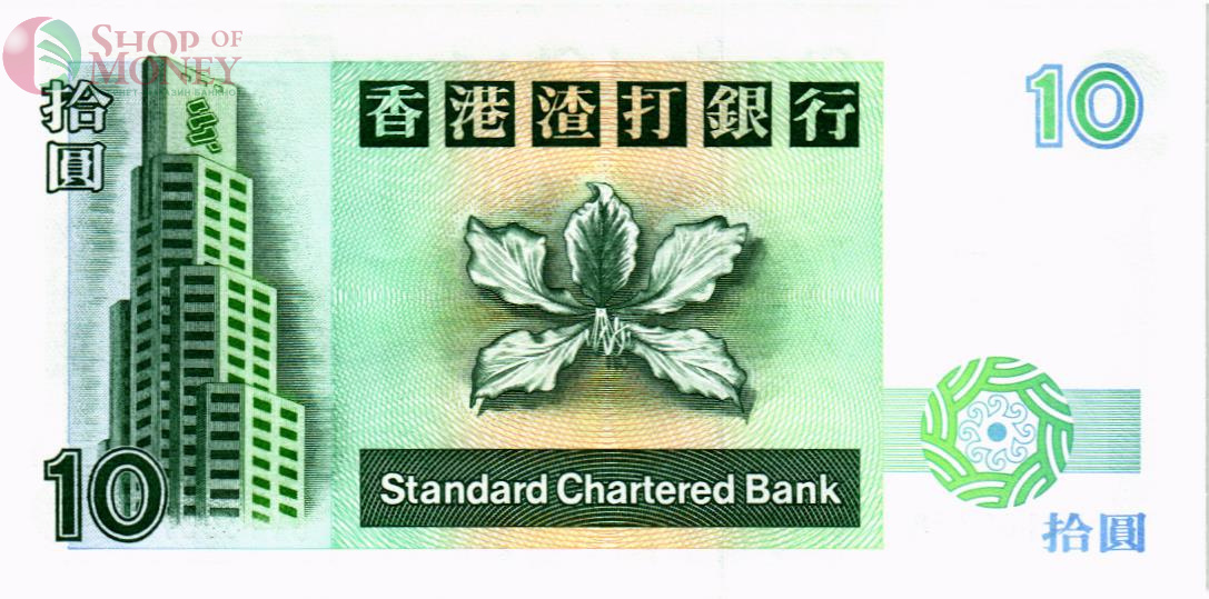 ГОНКОНГ 10 ДОЛЛАРОВ (SCB) 2