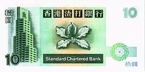 ГОНКОНГ 10 ДОЛЛАРОВ (SCB) 2