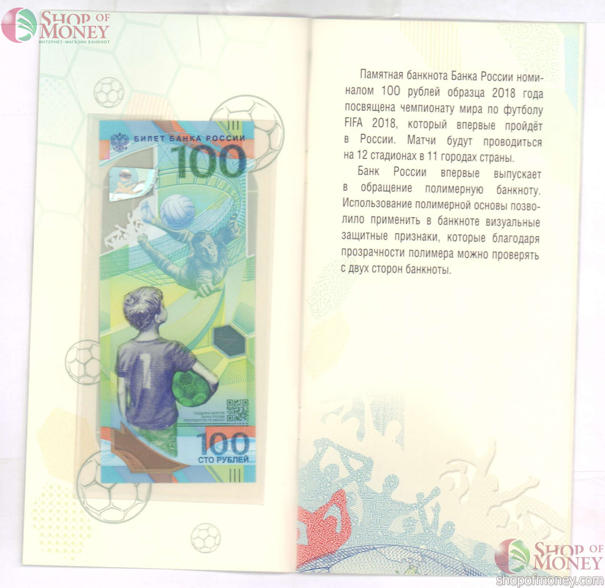 РОССИЯ 100 РУБЛЕЙ 1