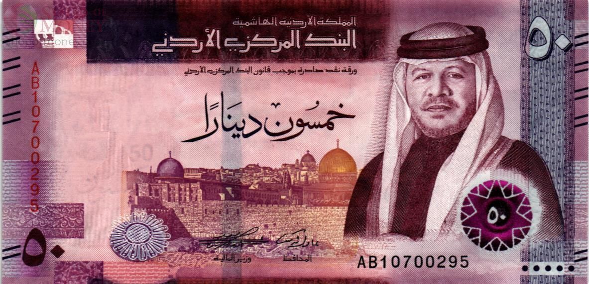 ИОРДАНИЯ 50 ДИНАР 1