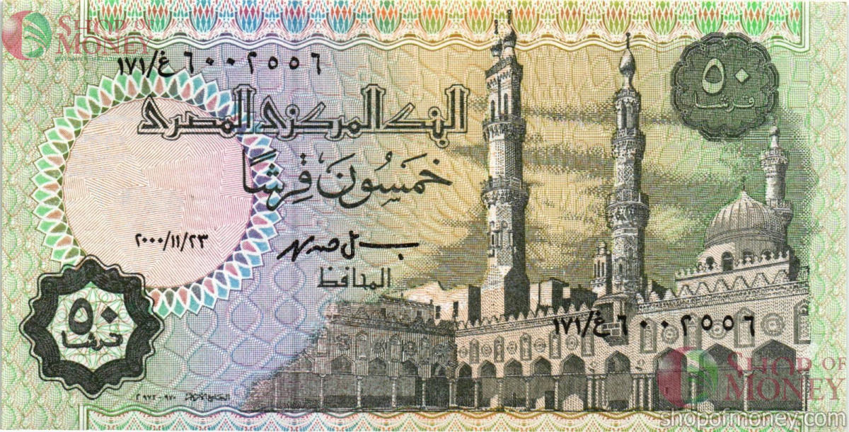 ЕГИПЕТ 50 ПИАСТР 1