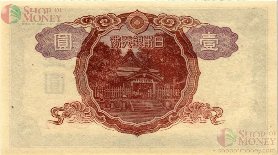 ЯПОНИЯ 1 ЙЕНА 2