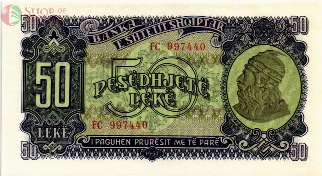 АЛБАНИЯ 50 ЛЕК 1