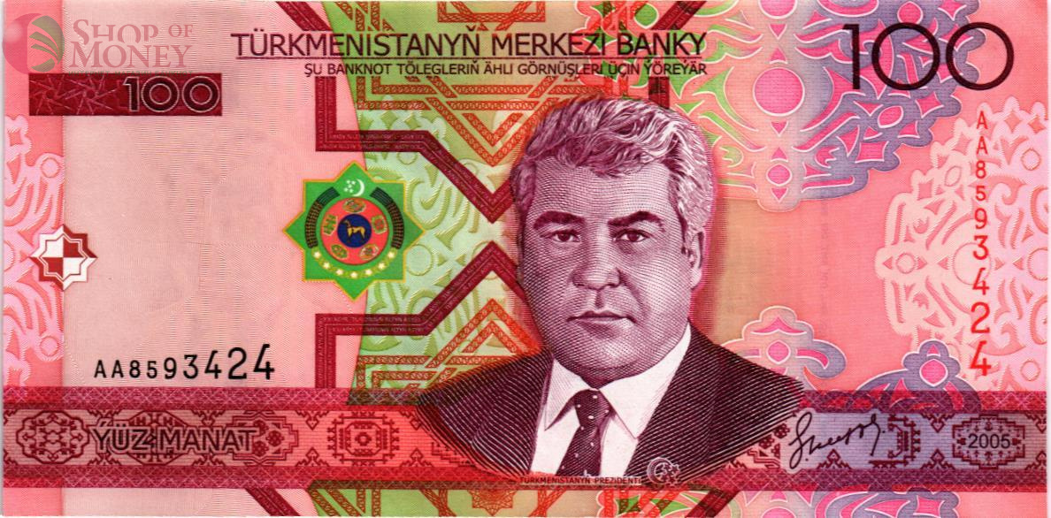 ТУРКМЕНИСТАН 100 МАНАТ (АА) 1