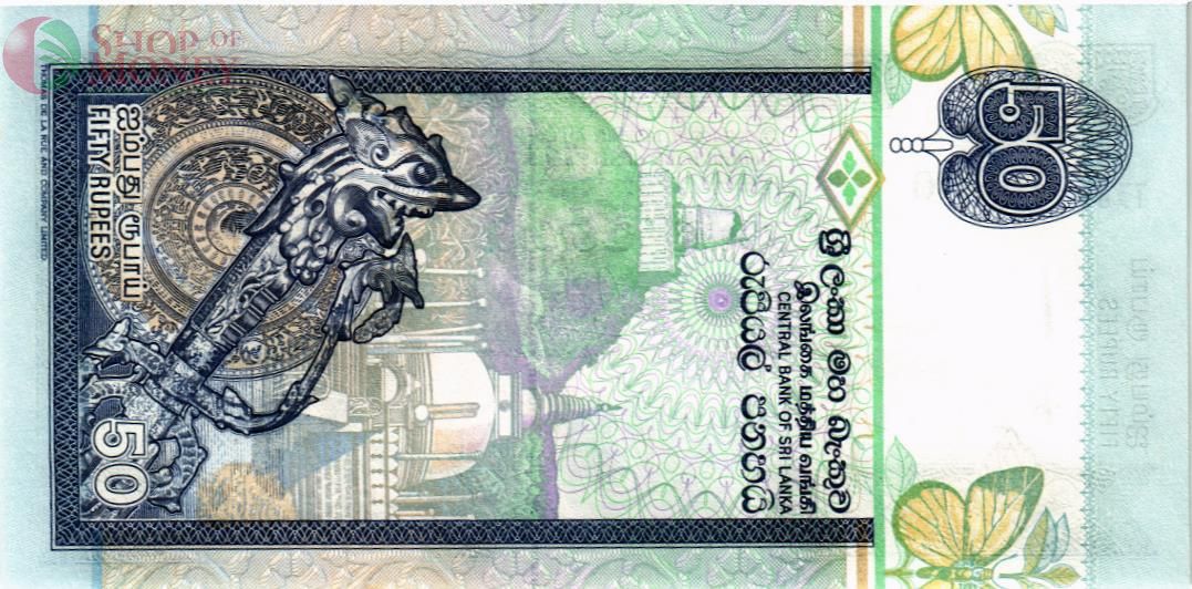 ШРИ-ЛАНКА 50 РУПИЙ (ПЯТНА) 2