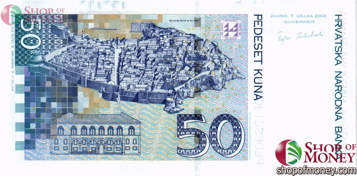 ХОРВАТИЯ 50 КУН 2