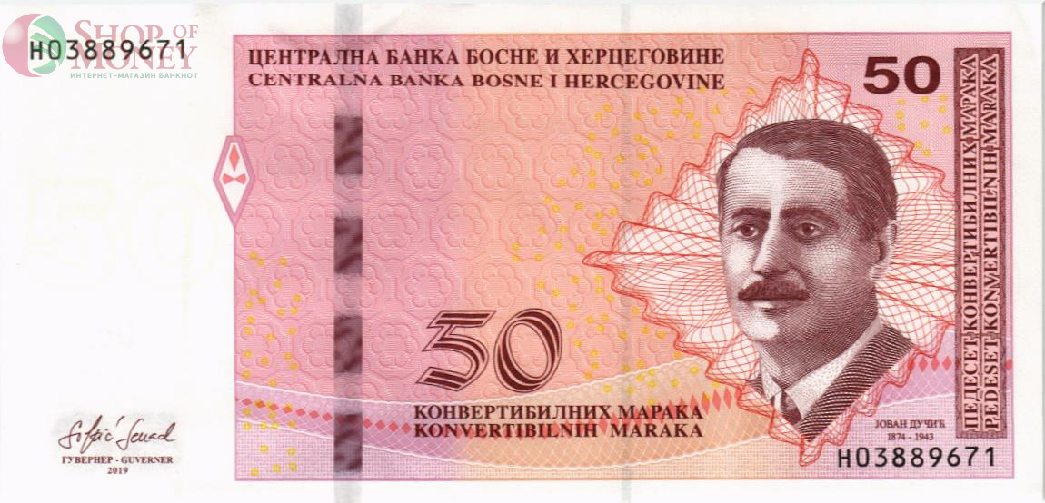 БОСНИЯ И ГЕРЦЕГОВИНА 50 МАРАКА 1