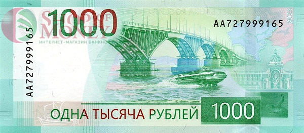 РОССИЯ 1000 РУБЛЕЙ 2