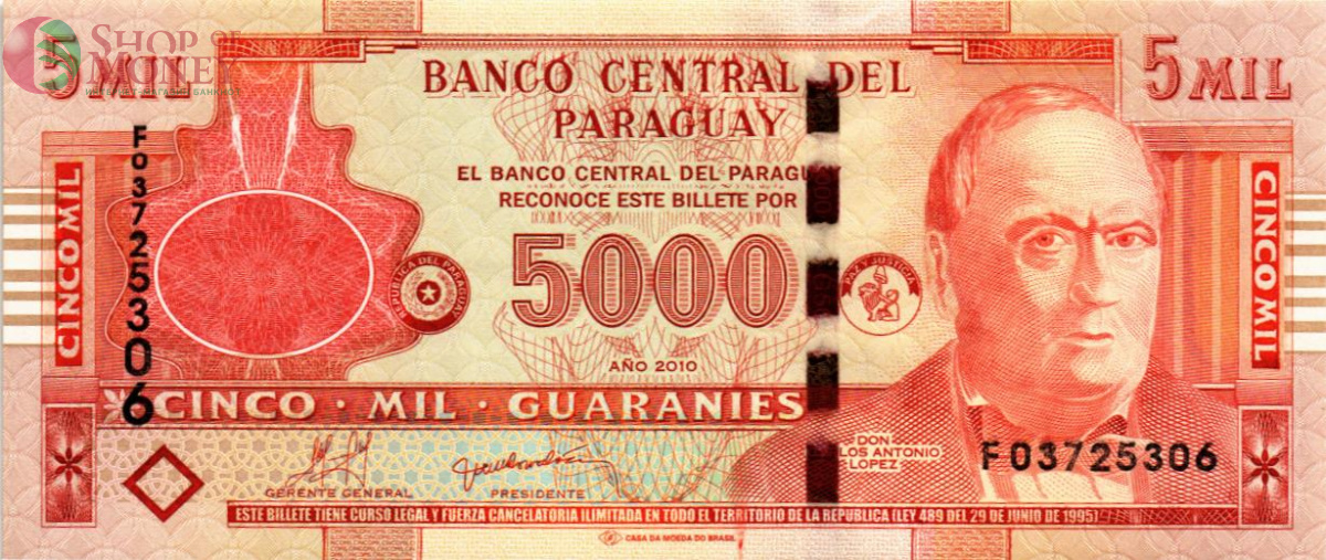 ПАРАГВАЙ 5000 ГУАРАНИ 1
