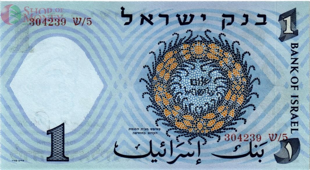ИЗРАИЛЬ 1 ЛИРА 2
