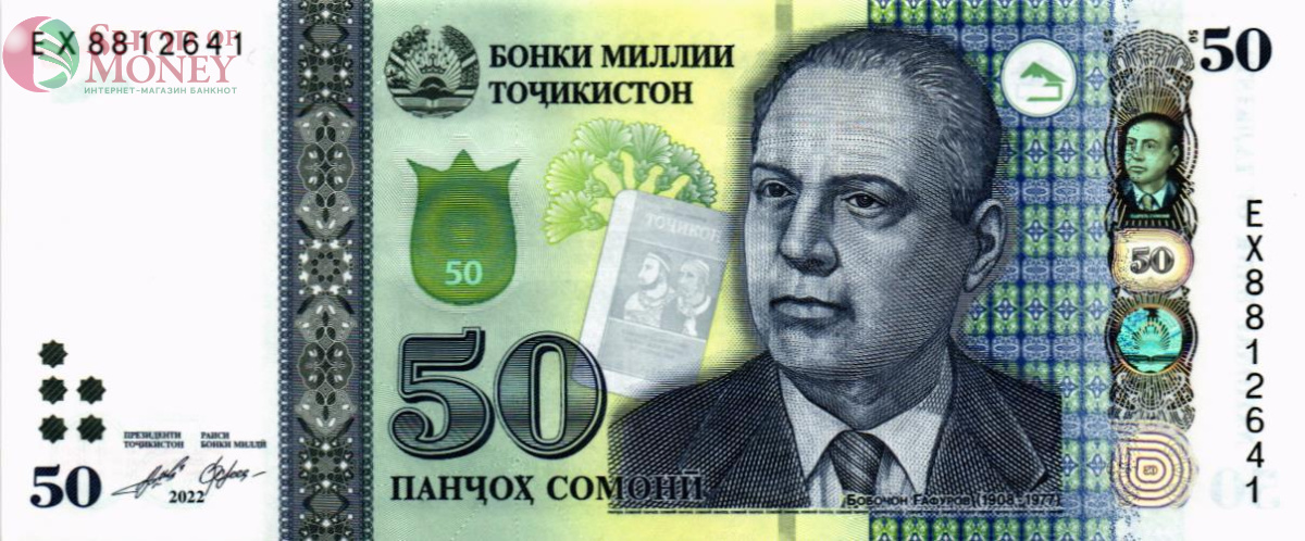ТАДЖИКИСТАН 50 СОМОНИ 1